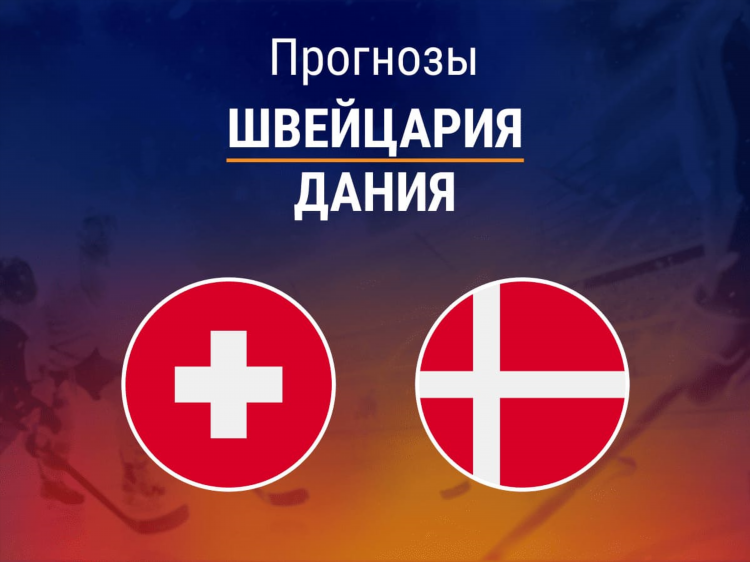 Прогноз ставок на спорт на сегодня футбол