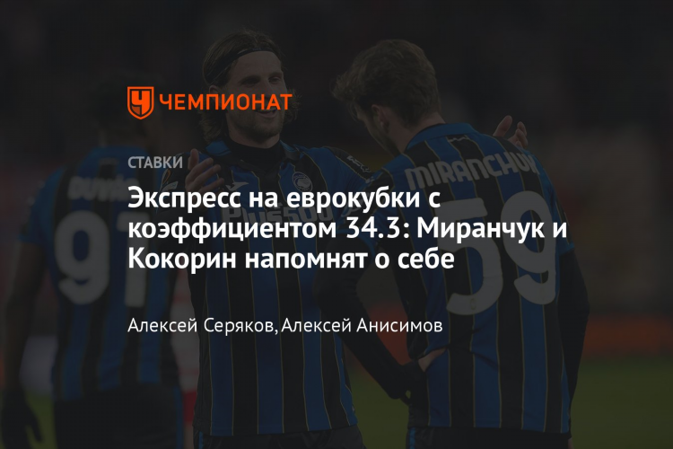 Прогнозы на футбол сегодня экспресс бесплатно