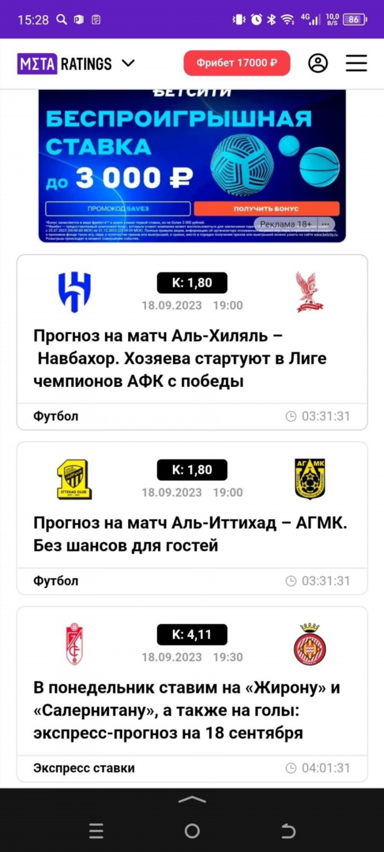 Прогнозы на спорт волейбол