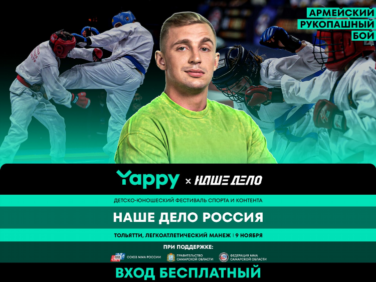 Программа матч боец сегодня