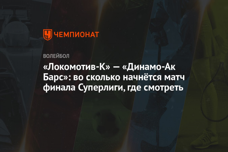 Программа матч страна на неделю