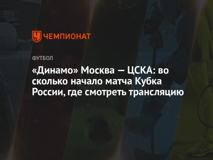 Программа матч тв на сегодня москва