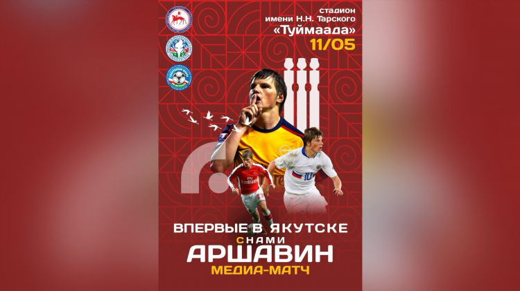 Программа на матч футбол 1