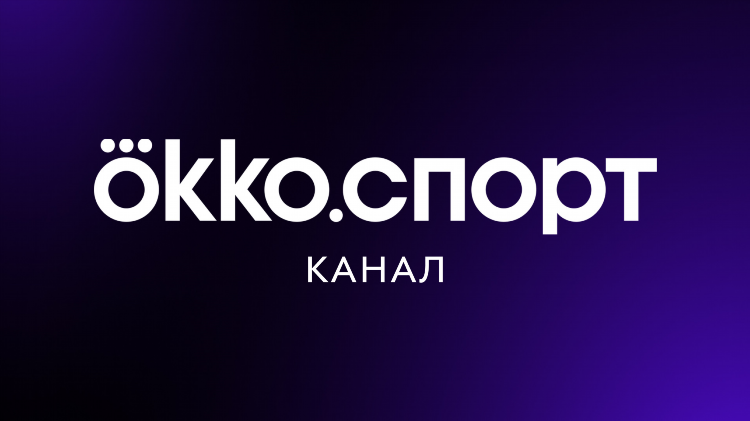 Программа okko sport
