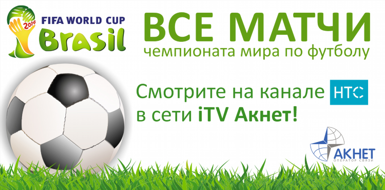 Программа передач футбол 1 на сегодня