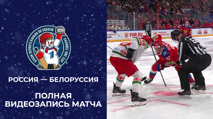 Программа передач кхл тв и кхл нд на неделю