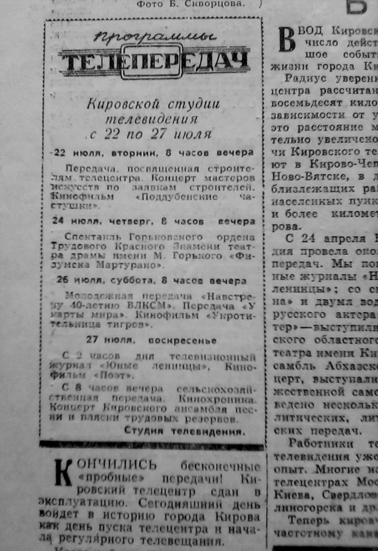 Программа передач на сегодня футбол