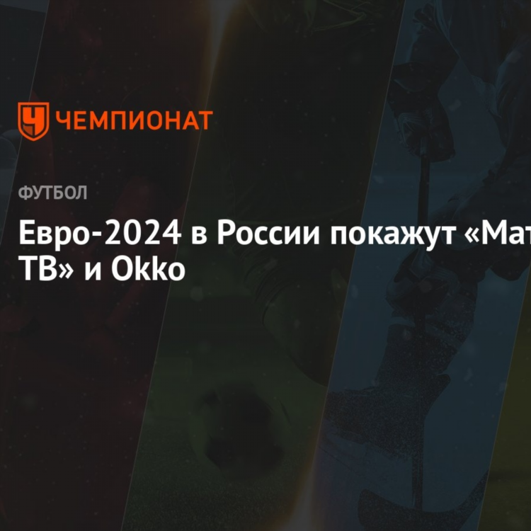 Программа передач окко спорт