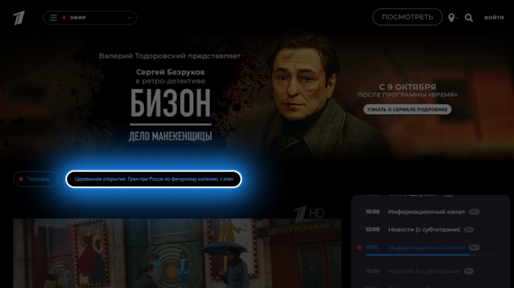 Программа спортивных каналов тв