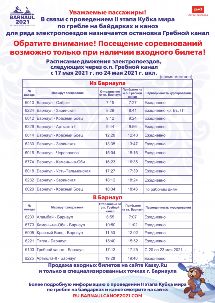 Расписание электричек спортивная иглино на сегодня