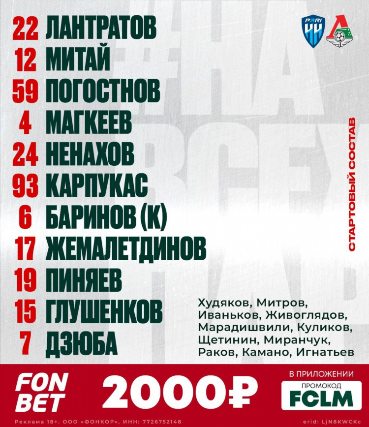 Расписание матчей рфпл 2023 по футболу