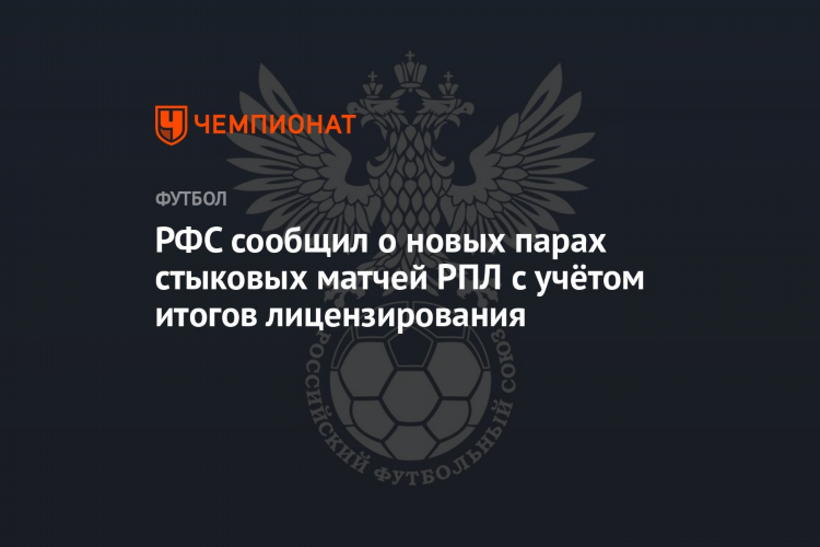 Результаты фут матчей