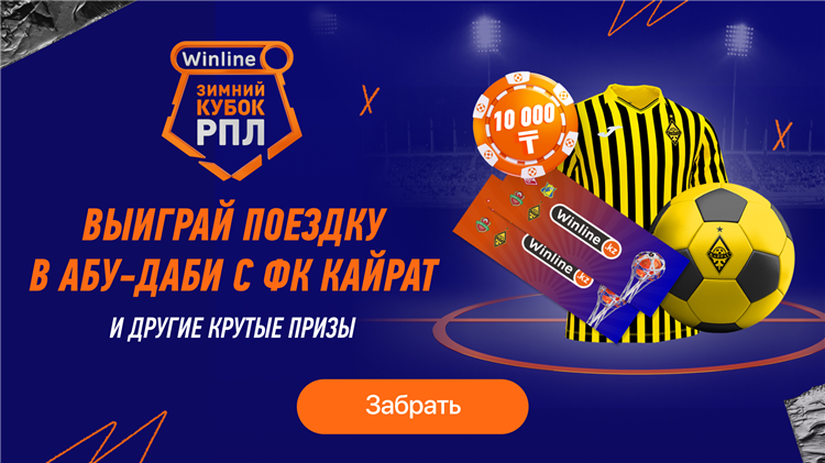 Результаты матчей рфпл сегодня футбольных