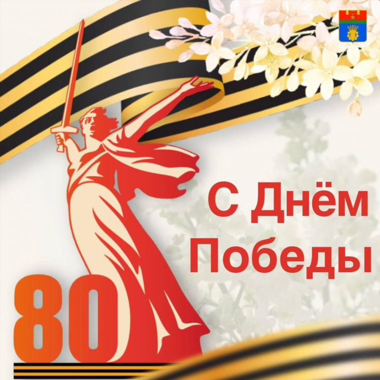 С победой в спорте