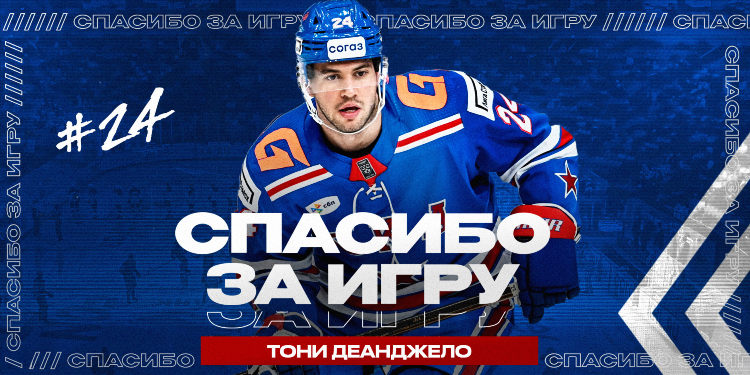 Ска хоккей сайт