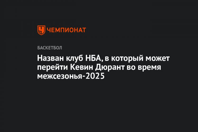 Сколько клубов в нба