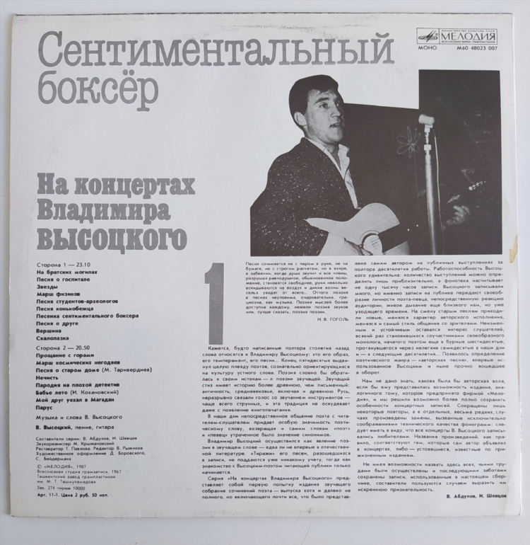 Слова из слова боксер
