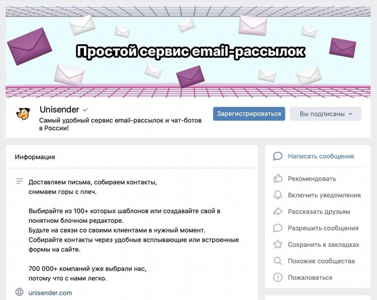Смотреть футбол онлайн в вконтакте