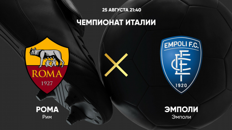 Смотреть футбол в повторе