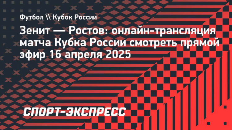 Смотреть тв матч онлайн бесплатно