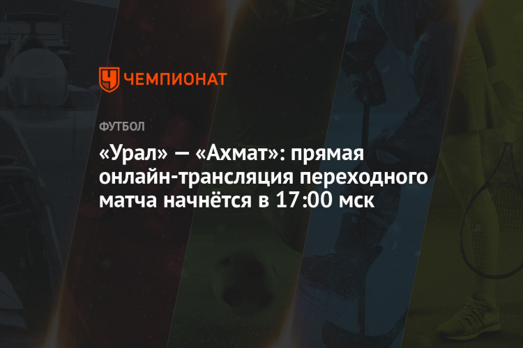 Смотреть тв матч тв в прямом эфире