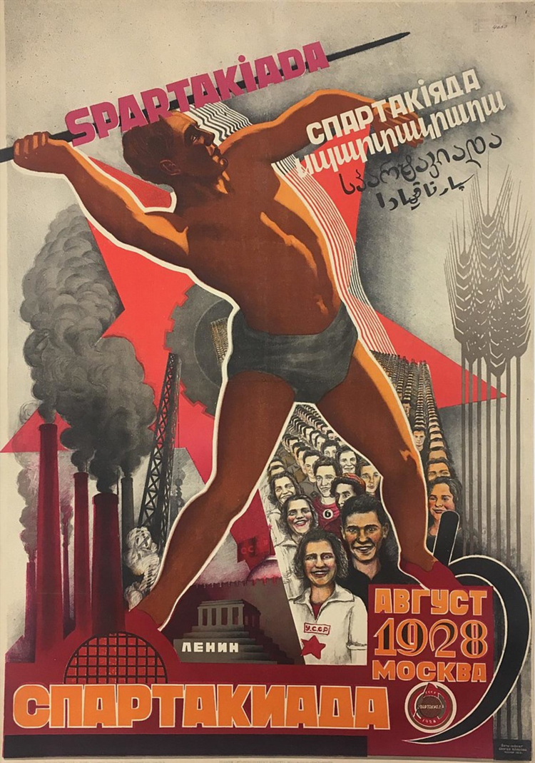 Советский спорт телеграмм
