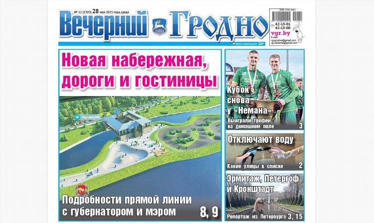 Спорт день за днем газета свежий номер спб