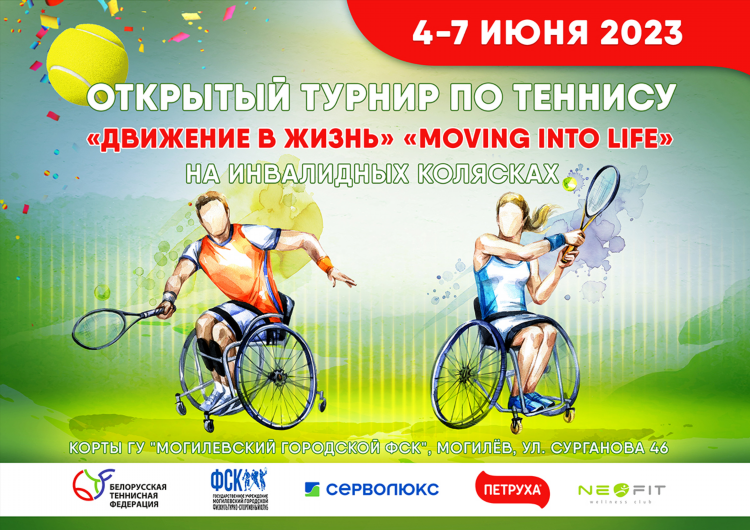 Спорт из лайф турнир