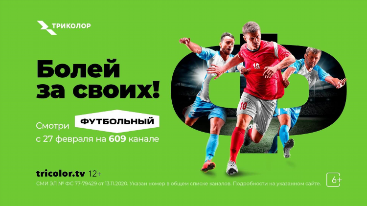 Спорт канал онлайн прямой эфир