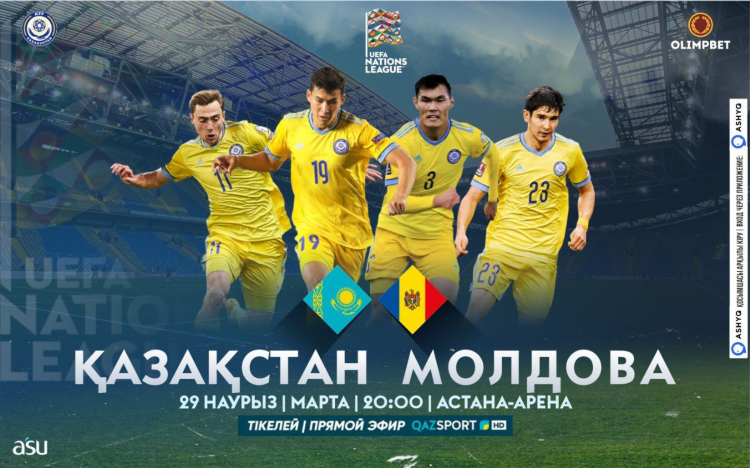 Спорт кз прямая трансляция