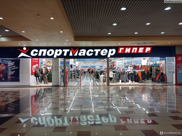 Спорт мастер каталог и цены пенза