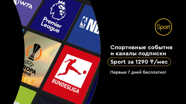 Спорт онлайн кз