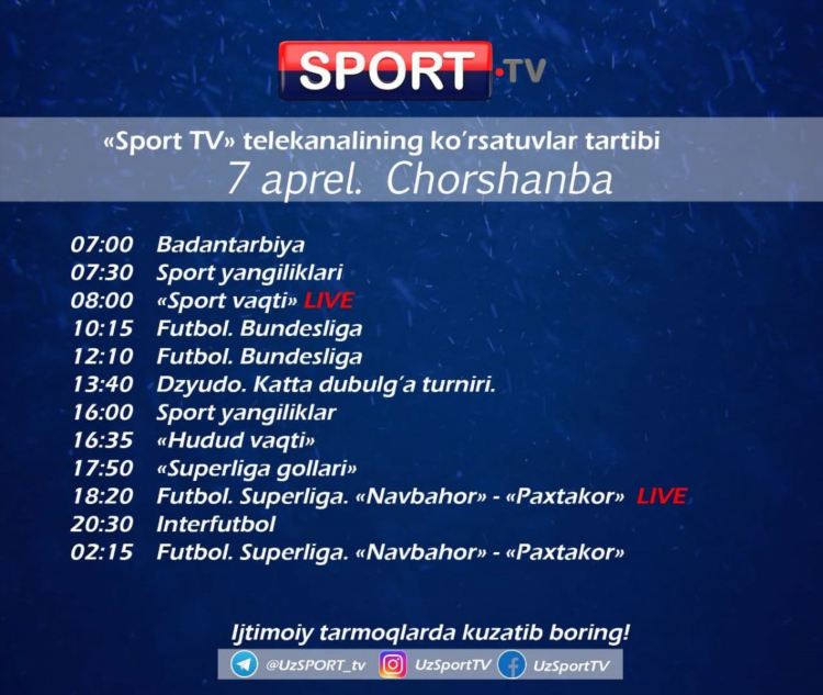 Спорт программа передач
