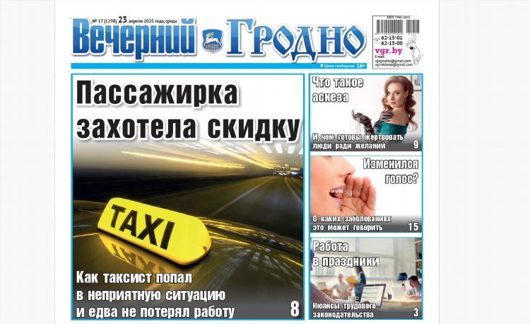 Спорт уикенд газета свежий номер читать онлайн