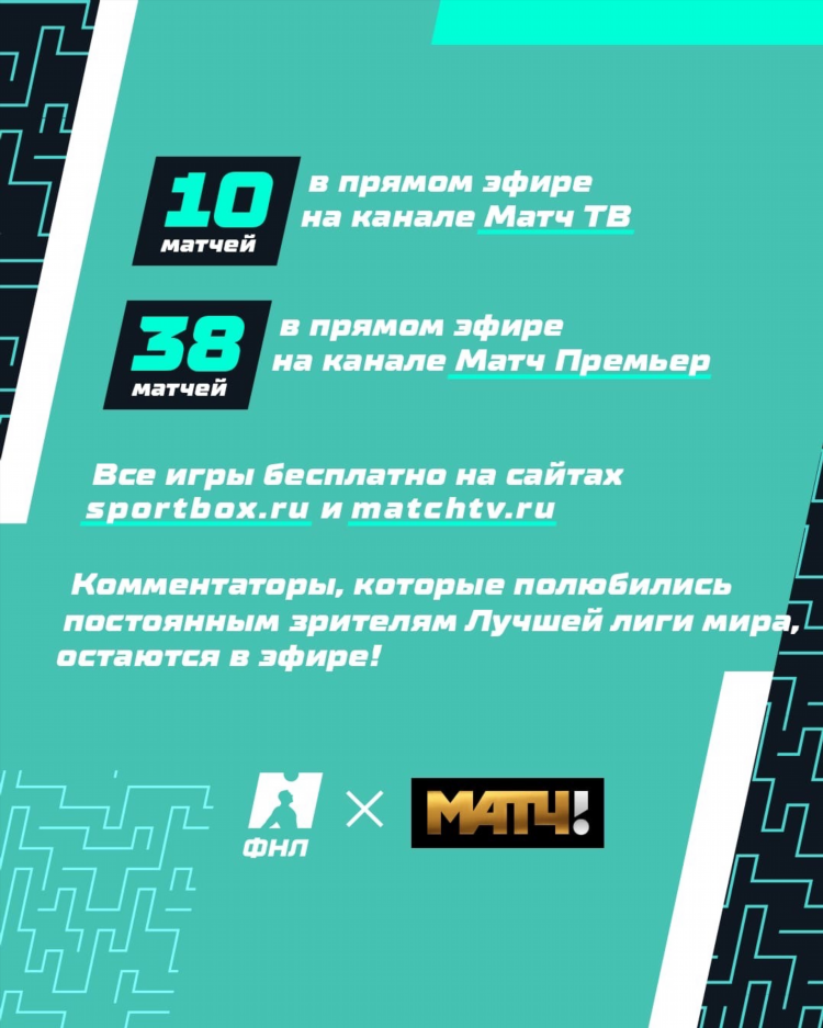 Спортбокс матч тв