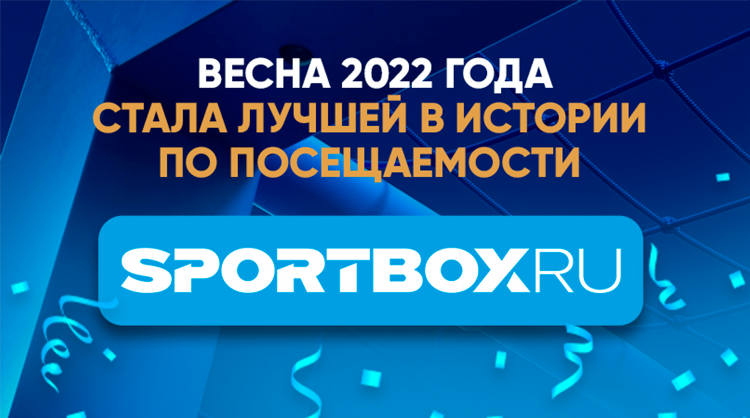 Спортбокс новости ру официальный сайт