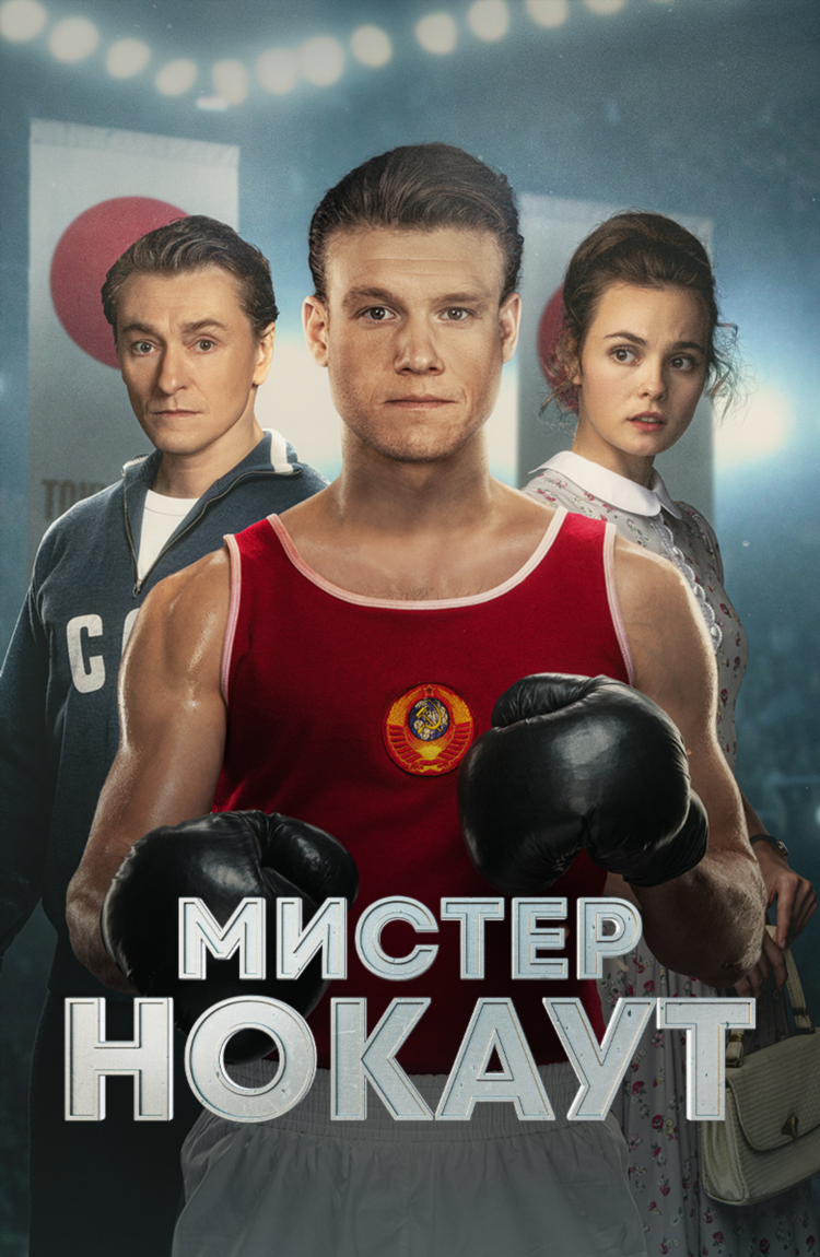 Спортивные боевики онлайн