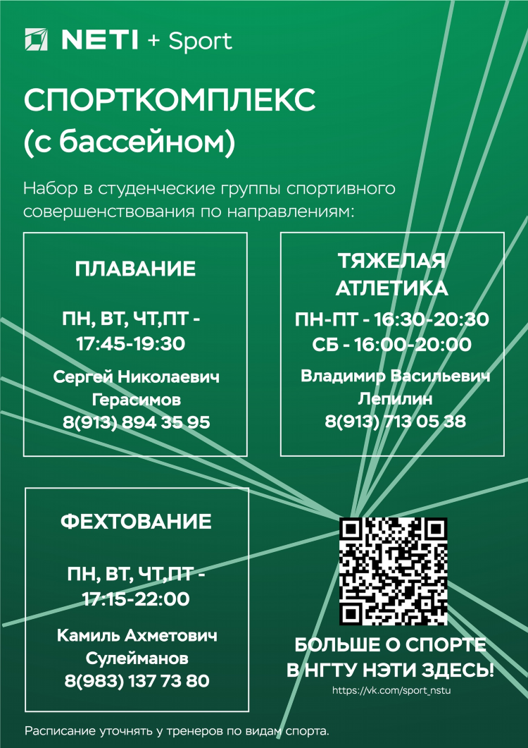 Спортивные программы на тв на сегодня все каналы