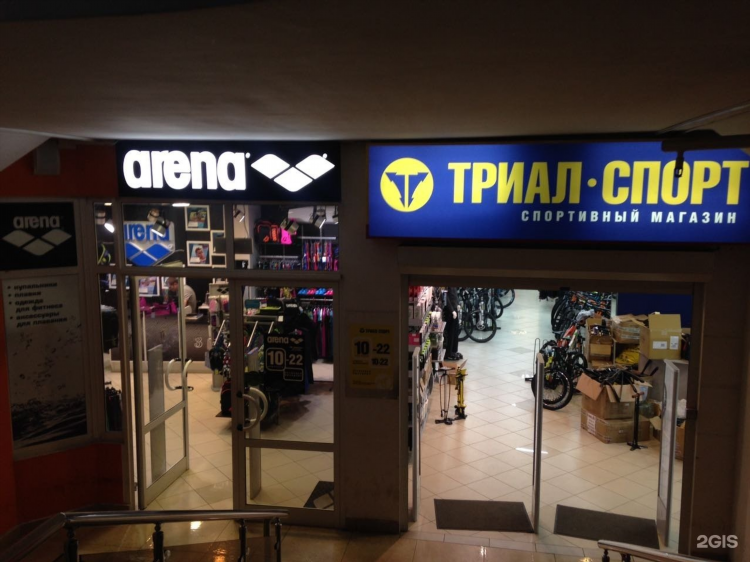 Спортивный магазин триал спорт