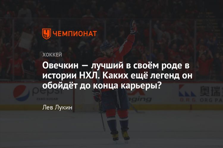 Статистика нхл за всю историю гол пас