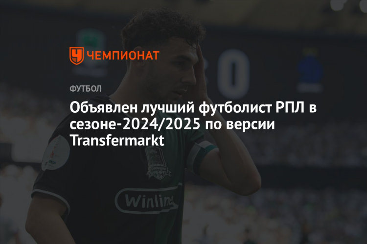 Текст про футбол