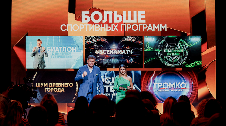 Телепрограмма канала матч игра