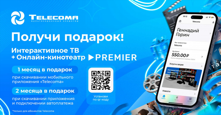 Телепрограмма матч премьер на неделю следующую