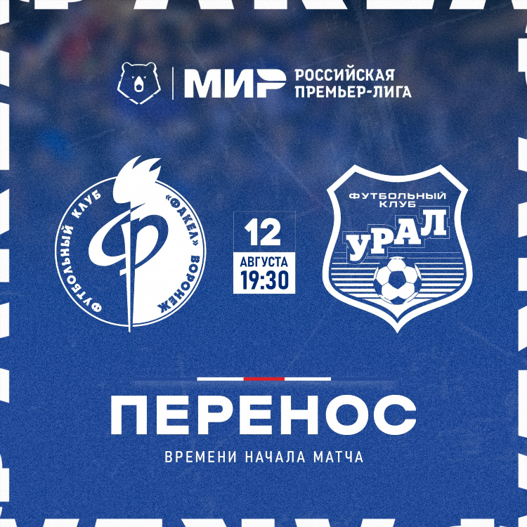 Телепрограмма на канале матч игра
