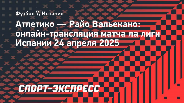 Телепрограмма на сегодня спорт матч
