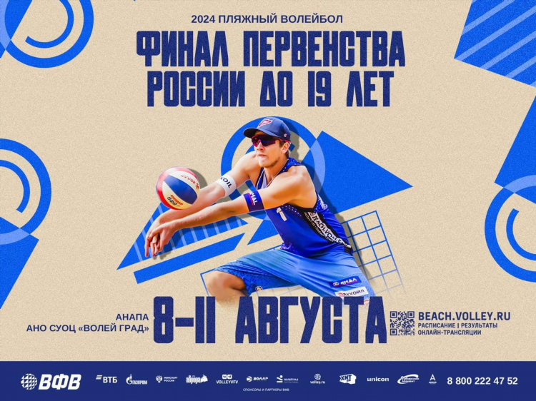 Трансляции волейбола онлайн