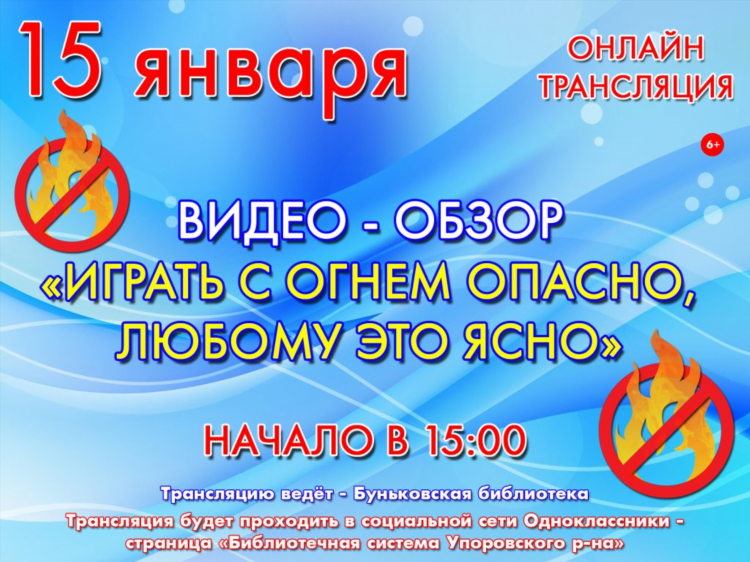 Трансляция будет проходить