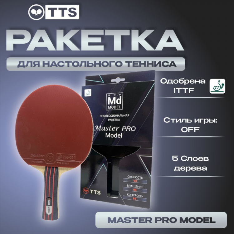 Ttsport настольный теннис интернет магазин