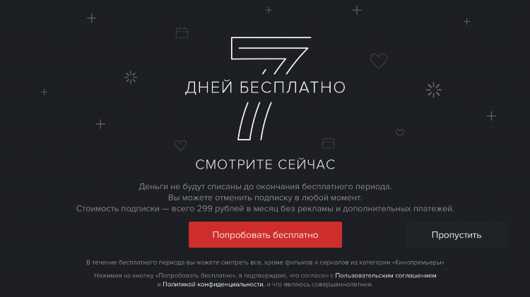 Тв старт прямая трансляция