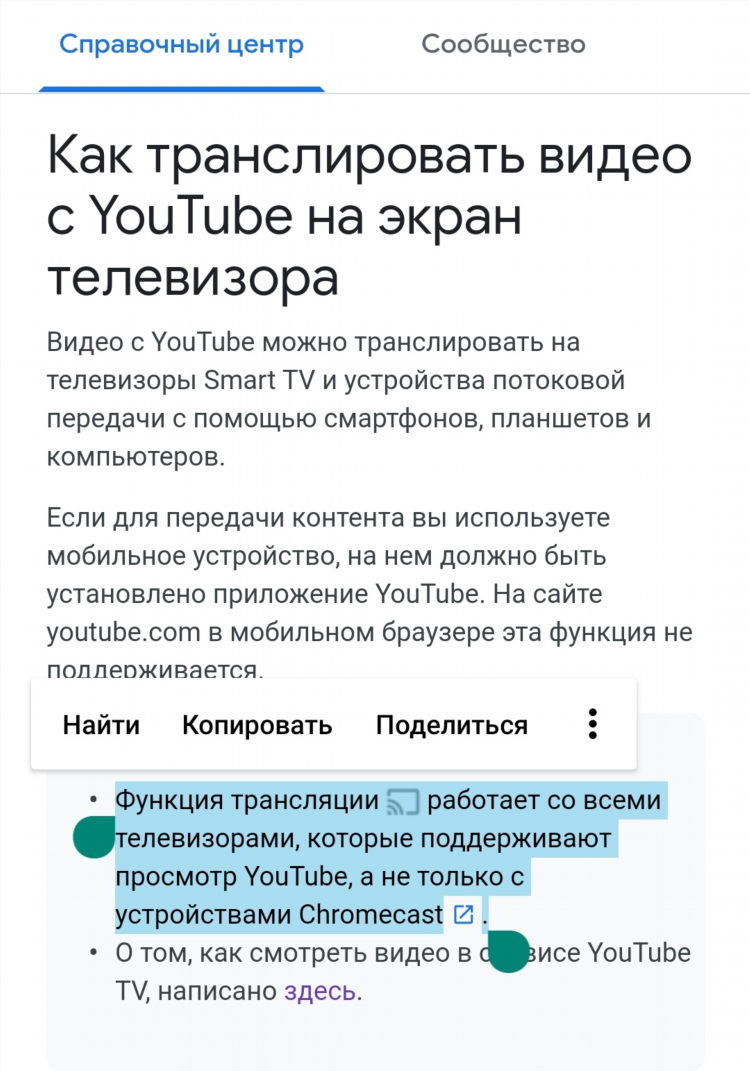 Тв тут футбол смотреть онлайн